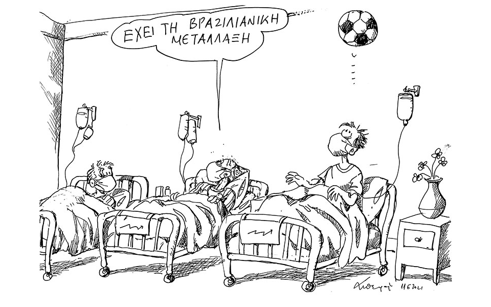 σκίτσο-του-ανδρέα-πετρουλάκη-12-06-21-561397012