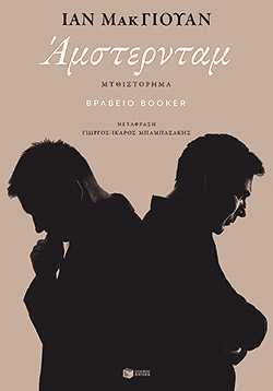 Η καμπάνια του «όχι»-3