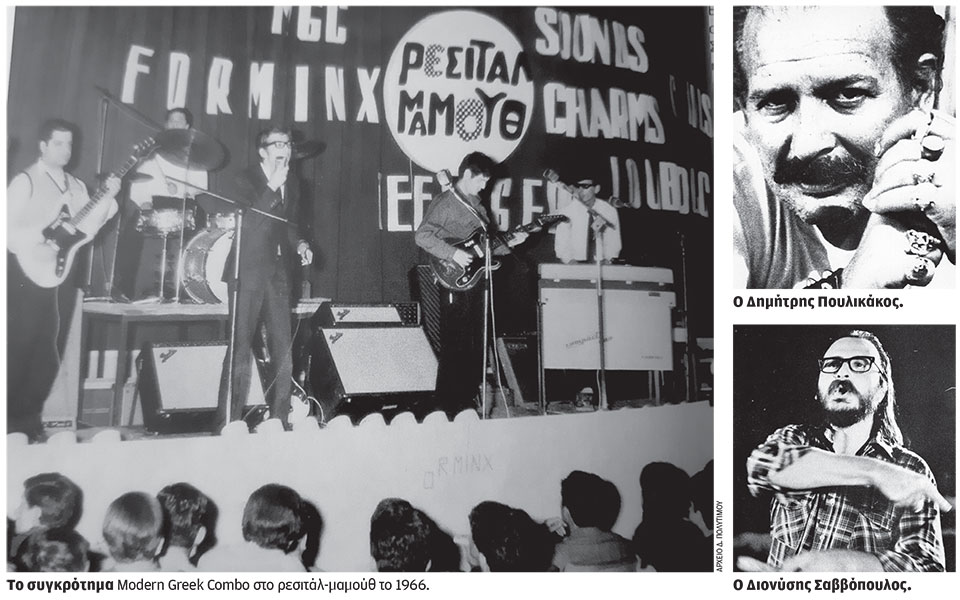 το-ελληνικό-ροκ-σε-360-σελίδες-561411199