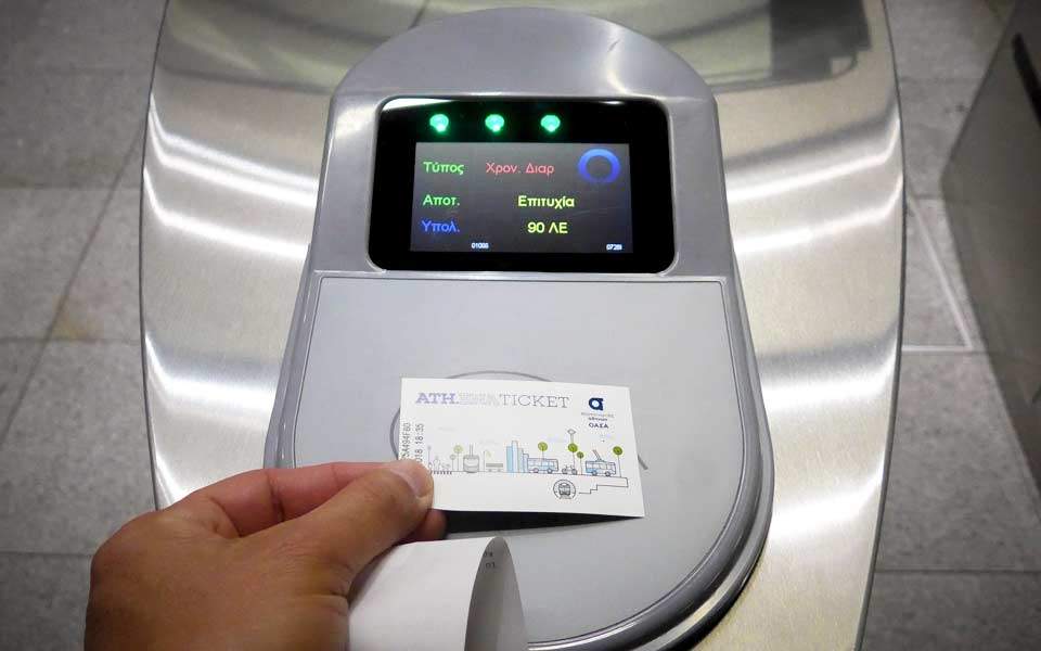 διαθέσιμα-διαδικτυακά-όλα-τα-εισιτήρ-561404440