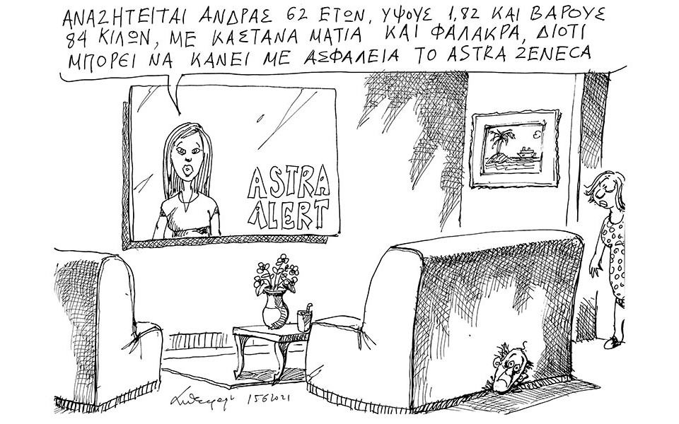 σκίτσο-του-ανδρέα-πετρουλάκη-16-06-21-561401530