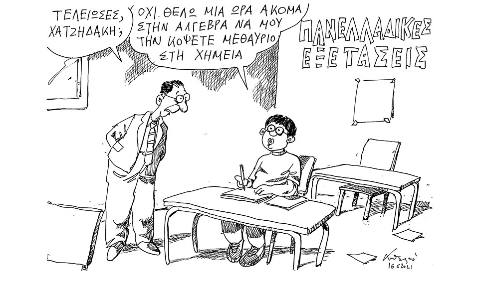 σκίτσο-του-ανδρέα-πετρουλάκη-18-06-21-561404803