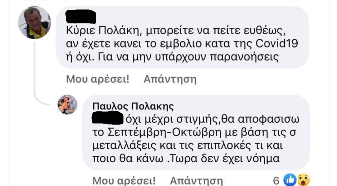 Γεωργιάδης κατά Πολάκη: Παραδέχεται ότι δεν έχει εμβολιαστεί-1