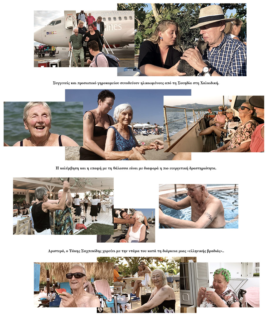 Ung igen i Grekland (νέοι ξανά στην Ελλάδα)-2