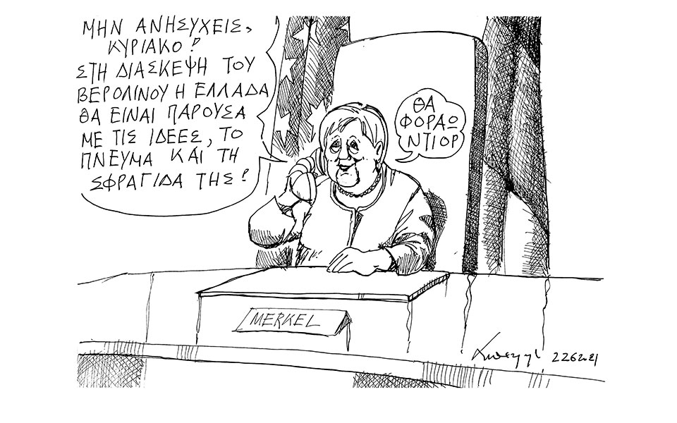 σκίτσο-του-ανδρέα-πετρουλάκη-23-06-21-561408649