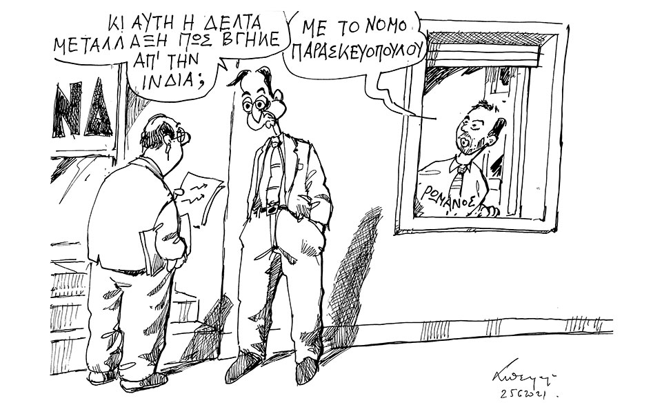 σκίτσο-του-ανδρέα-πετρουλάκη-26-06-21-561412858