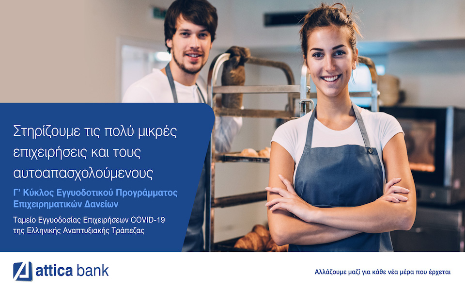 μία-νέα-προοπτική-για-τους-αυτοαπασχο-561403120