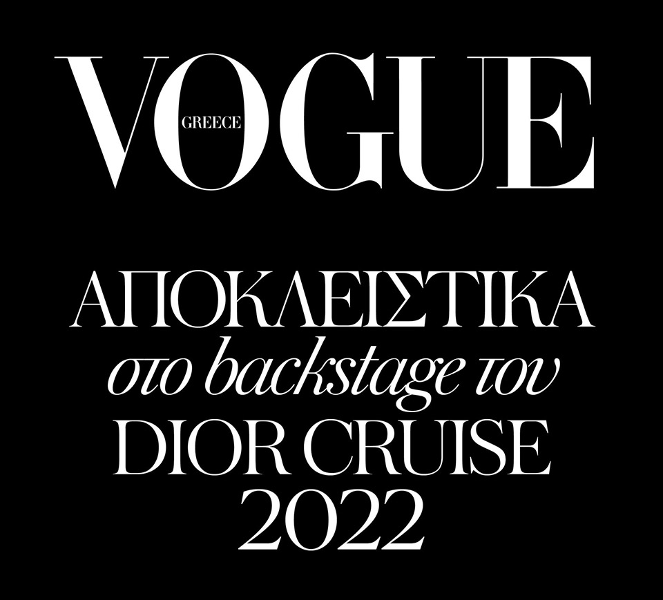 H Vogue Greece αποκλειστικά στο backstage του Dior Cruise 2022-1