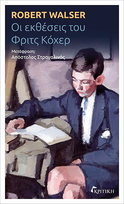 Η καμπάνια του «όχι»-1