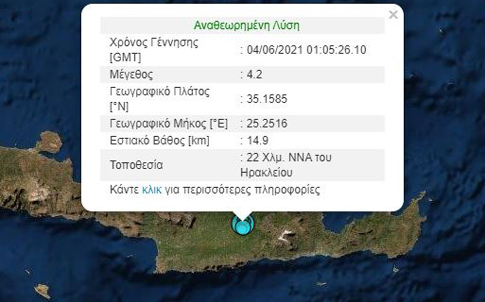 κρήτη-σεισμός-42-ρίχτερ-στο-ηράκλειο-561387481