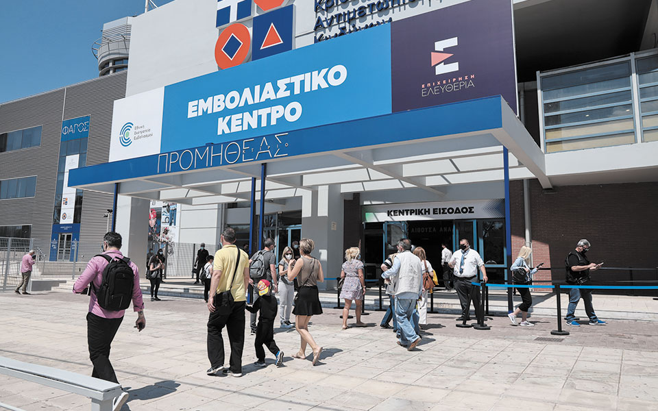 τέταρτη-δόση-άνοιξε-η-πλατφόρμα-για-το-561383359