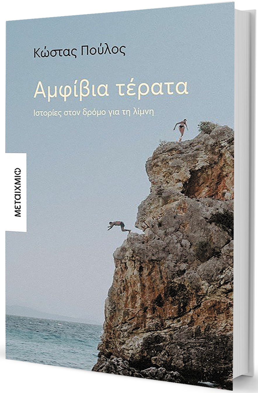 Μία από τα ίδια-1