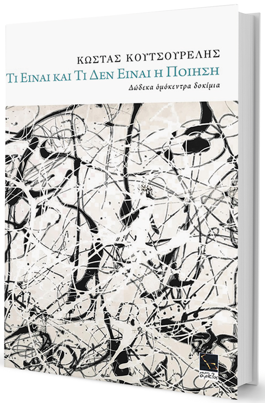 Αρνούμαστε να δούμε τον ελέφαντα στο δωμάτιο-1