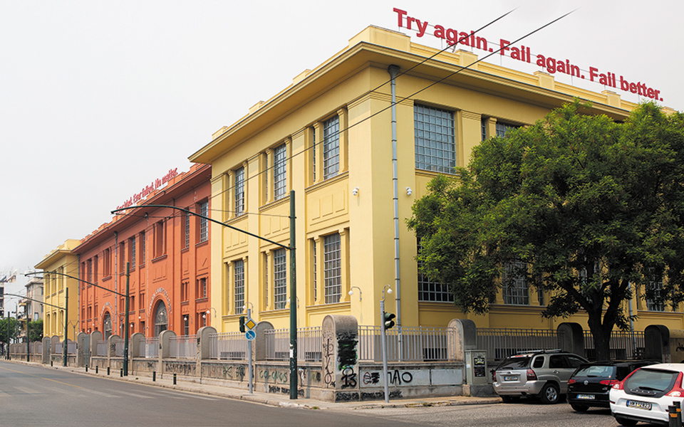 μια-νέα-πύλη-στο-καπνεργοστάσιο-561388738