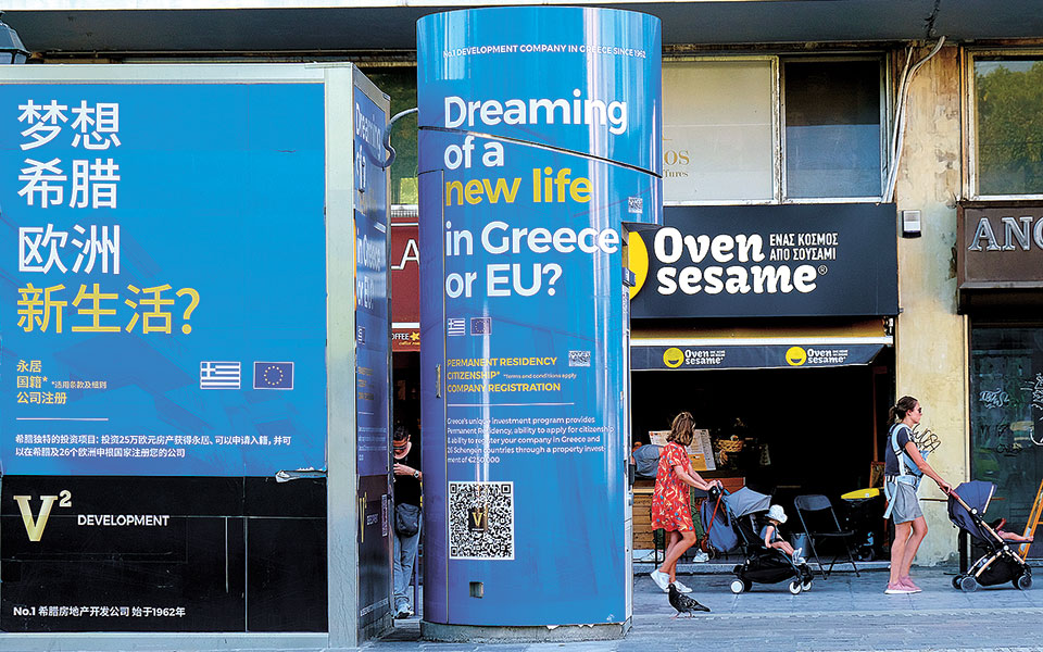 γιατί-βούλιαξε-η-χρυσή-βίζα-το-2020-561389272