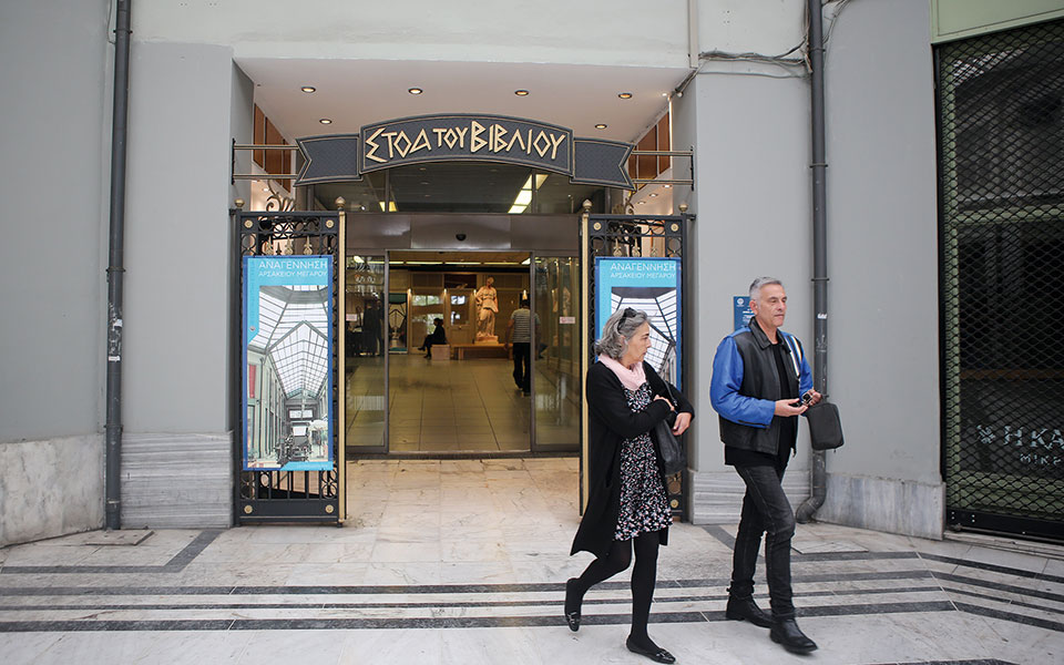 η-στοιχειωμένη-στοά-πεσμαζόγλου-561394735