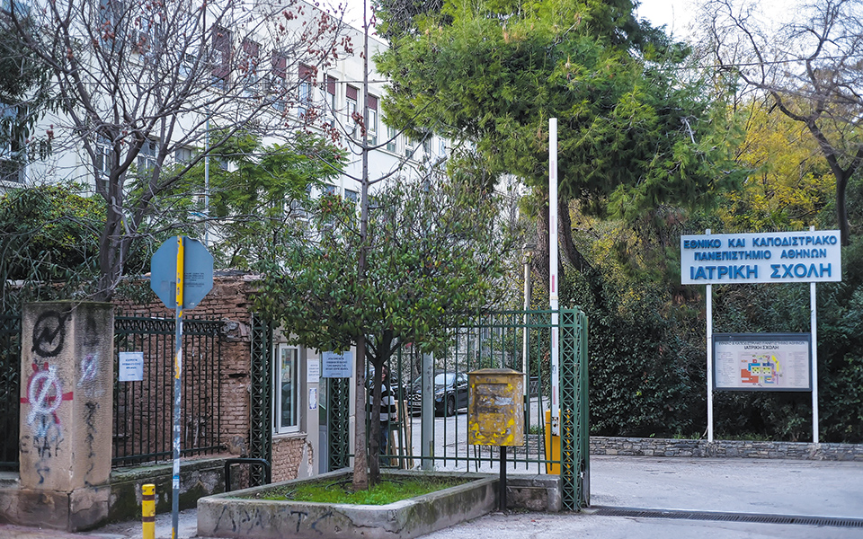 στόχοι-για-την-ανάπτυξη-της-ιατρικής-σ-561397735