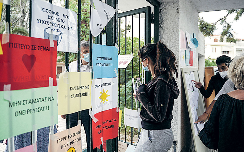 πανελλαδικές-2021-πρεμιέρα-με-βατά-θέματ-561399400