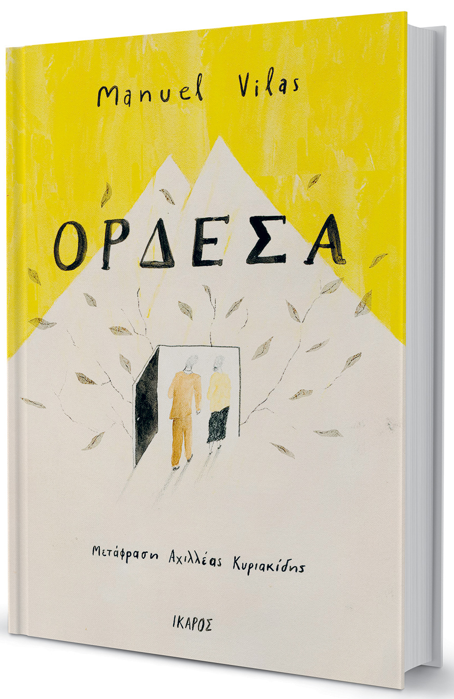 Η αγάπη γονέων – παιδιών ξεπερνά τον θάνατο-1