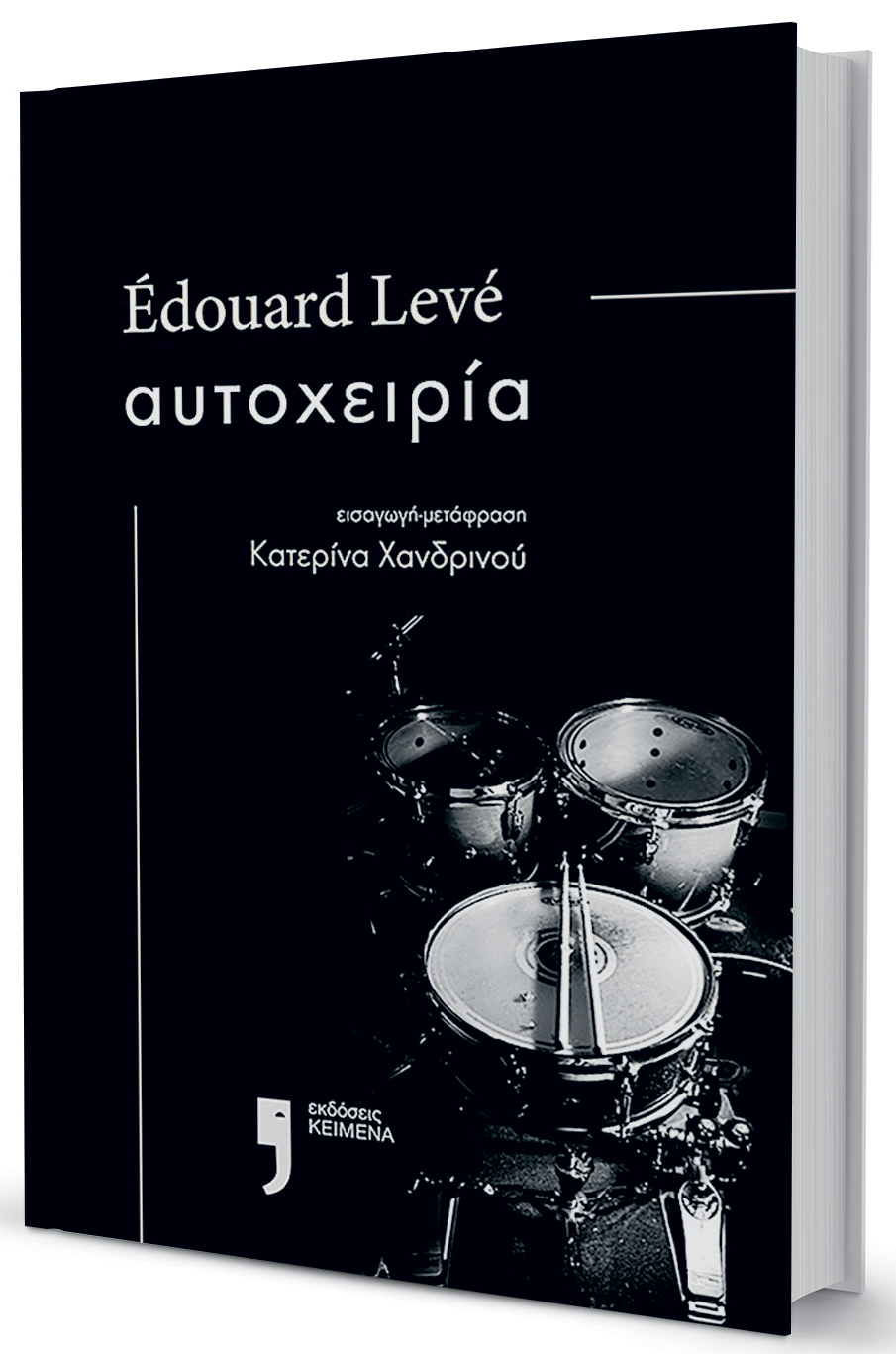 Η κάτοψη μιας «τηλεγραφικής» ζωής-1