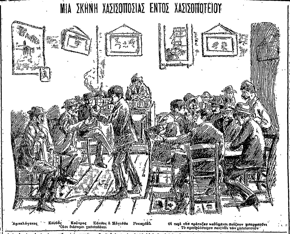 Ναρκωτικά, «κοινωνική νόσος» με ιστορία-5