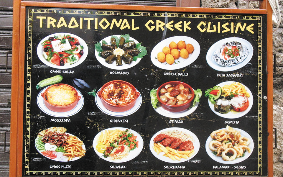 πυξίδα-για-την-ελληνική-γαστρονομί-561405460