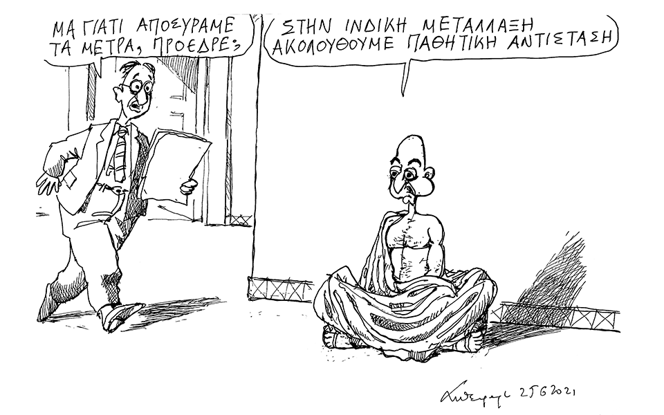 σκίτσο-του-ανδρέα-πετρουλάκη-27-06-21-561413323