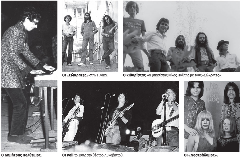 Το ελληνικό ροκ σε 360 σελίδες-1