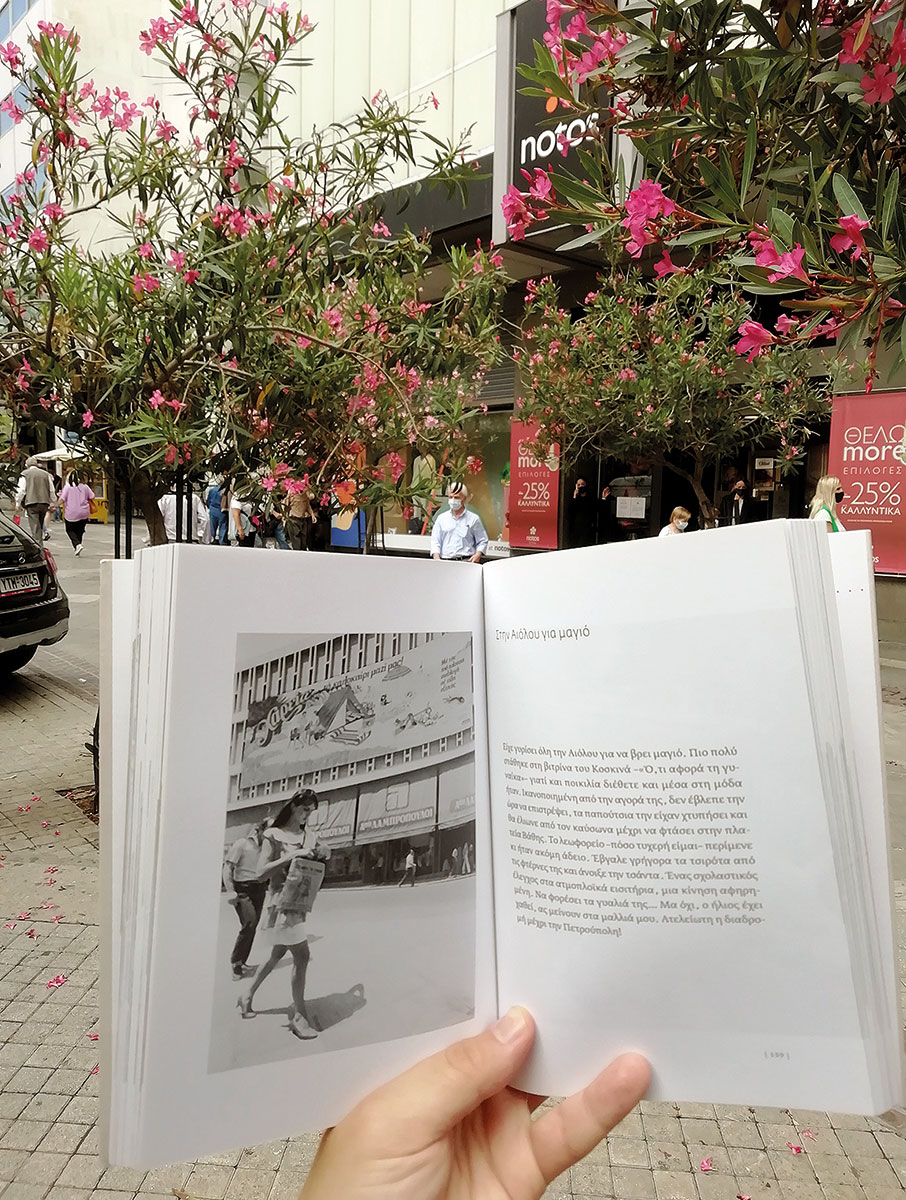 Ελευθερία στους Αμπελόκηπους, όχι πια δάκρυα-3