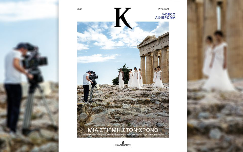 Ο Dior στην Ακρόπολη: Η «Κ» στα παρασκήνια μιας σπάνιας φωτογράφισης-1