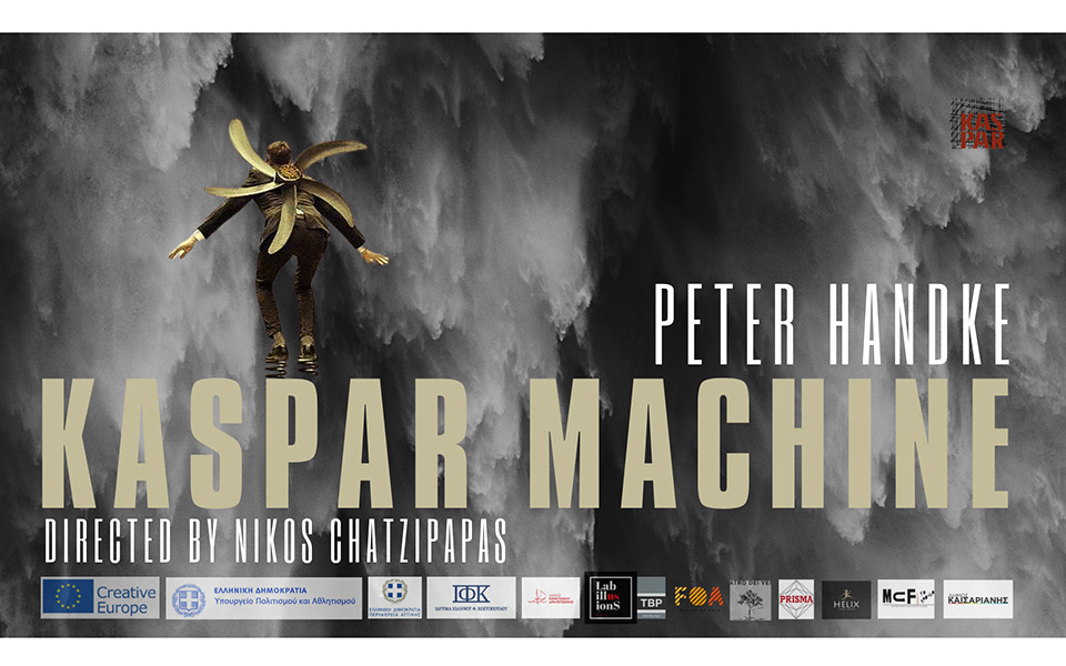 kaspar-machine-το-μεγαλύτερο-event-της-αθήνας-επιστρ-561402457