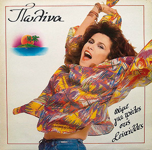 Εναλλακτική Αφρική-2