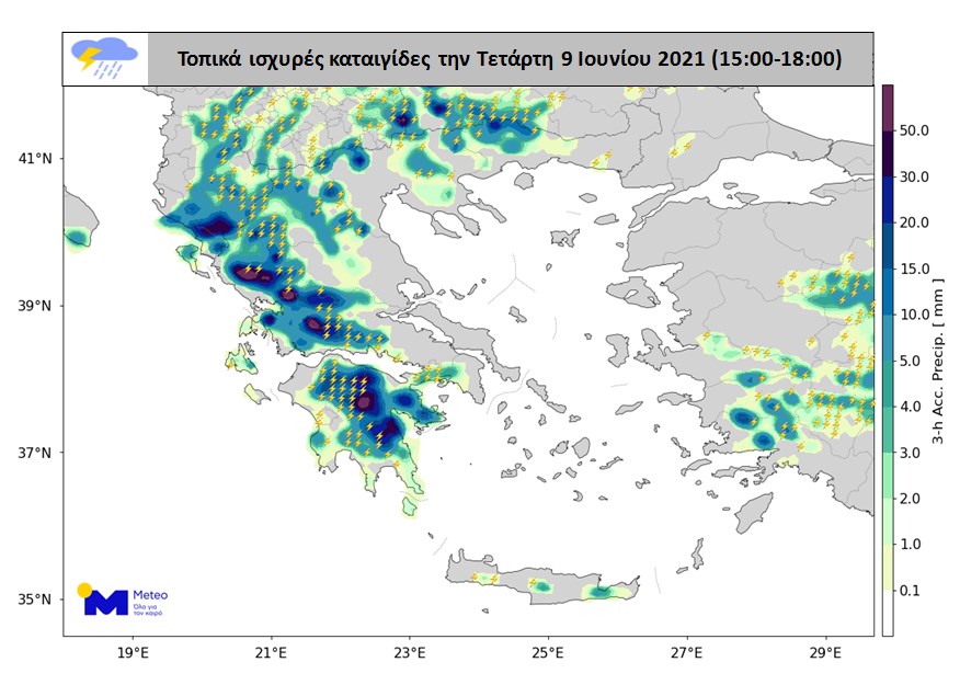 Meteo: Πού θα βρέξει τις επόμενες ώρες – Αναλυτικοί χάρτες-2