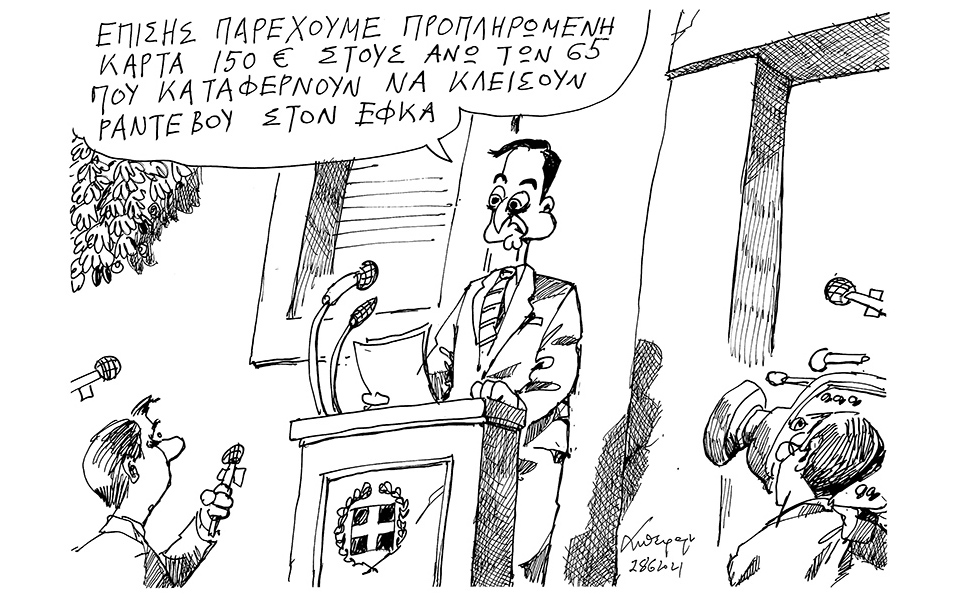 σκίτσο-του-ανδρέα-πετρουλάκη-29-06-21-561414781