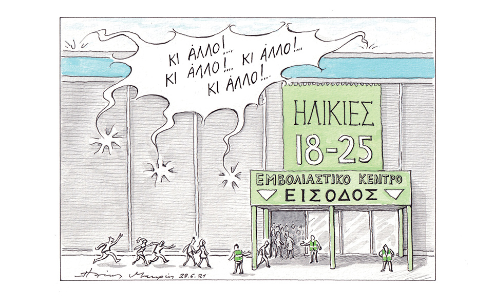 σκίτσο-του-ηλία-μακρή-29-06-21-561414787