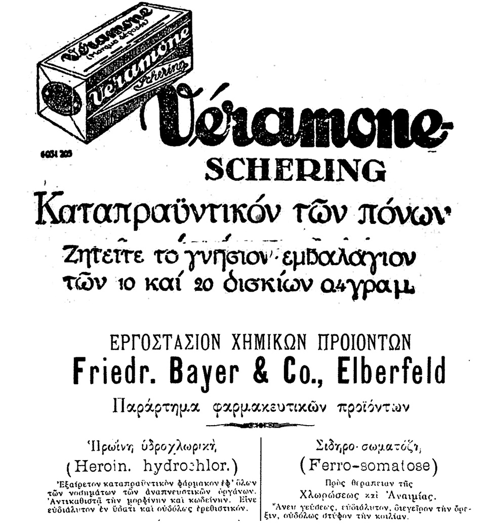 Ναρκωτικά, «κοινωνική νόσος» με ιστορία-3
