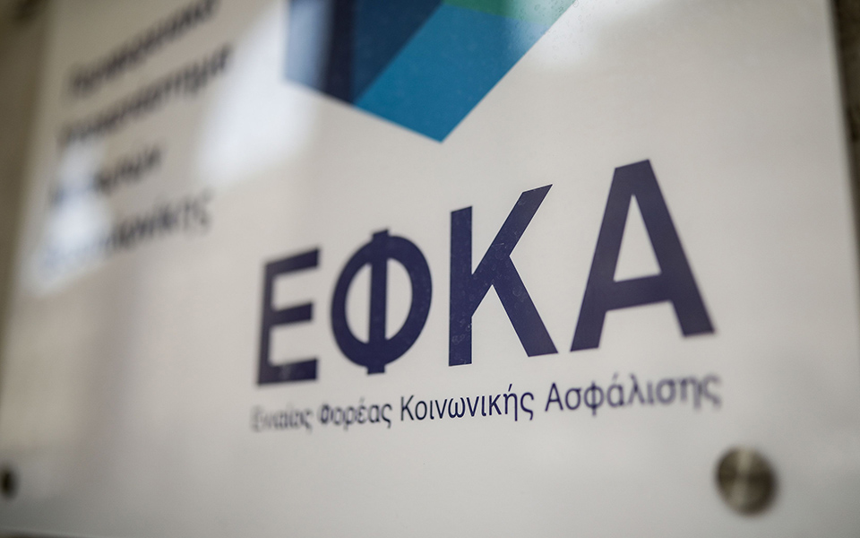 e-εφκα-για-ποιους-φορολογούμενους-αναρ-561401254