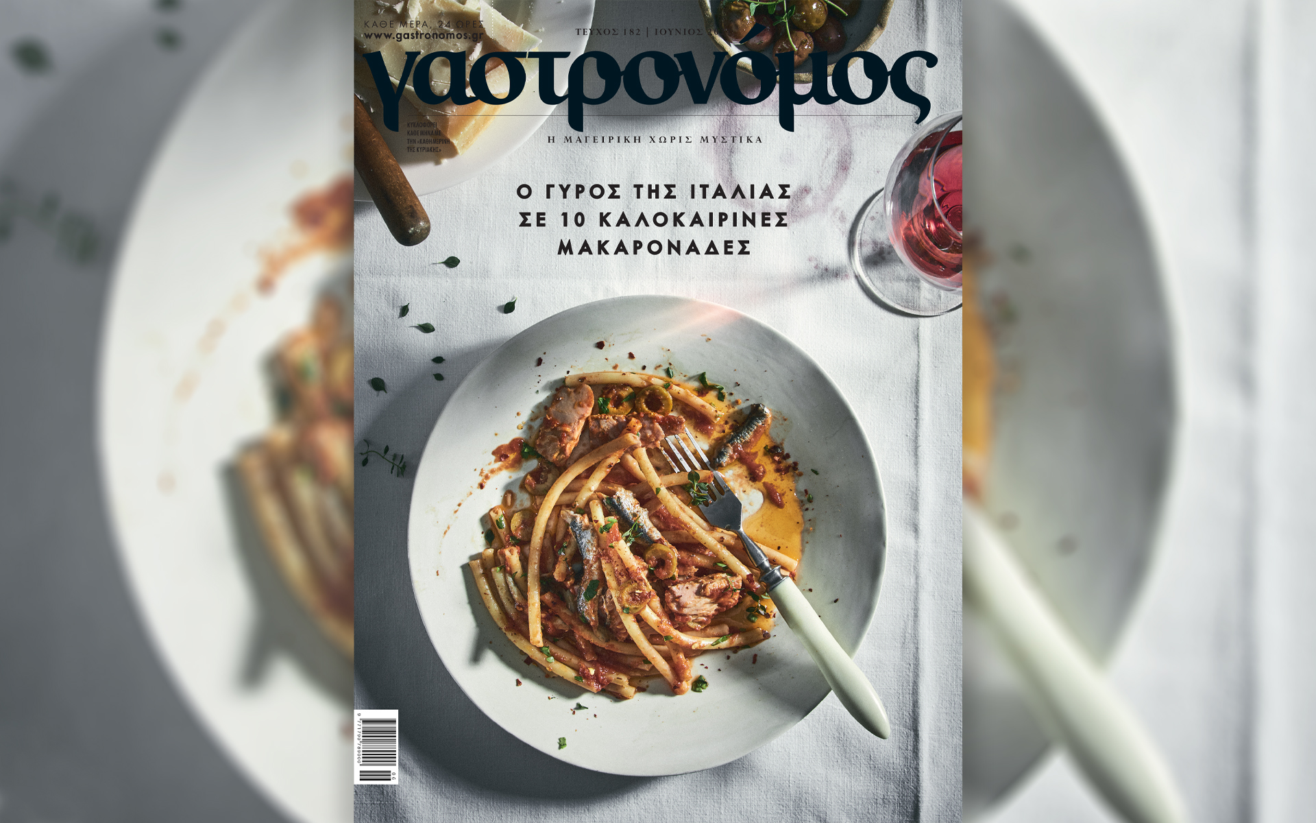 κυριακή-13-6-με-την-καθημερινή-στον-γασ-561390607