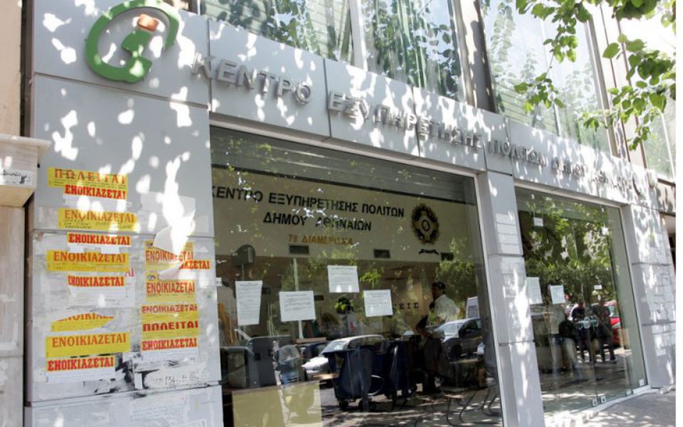 καταργήθηκαν-68-διαδικασίες-του-εφκα-απ-561386245