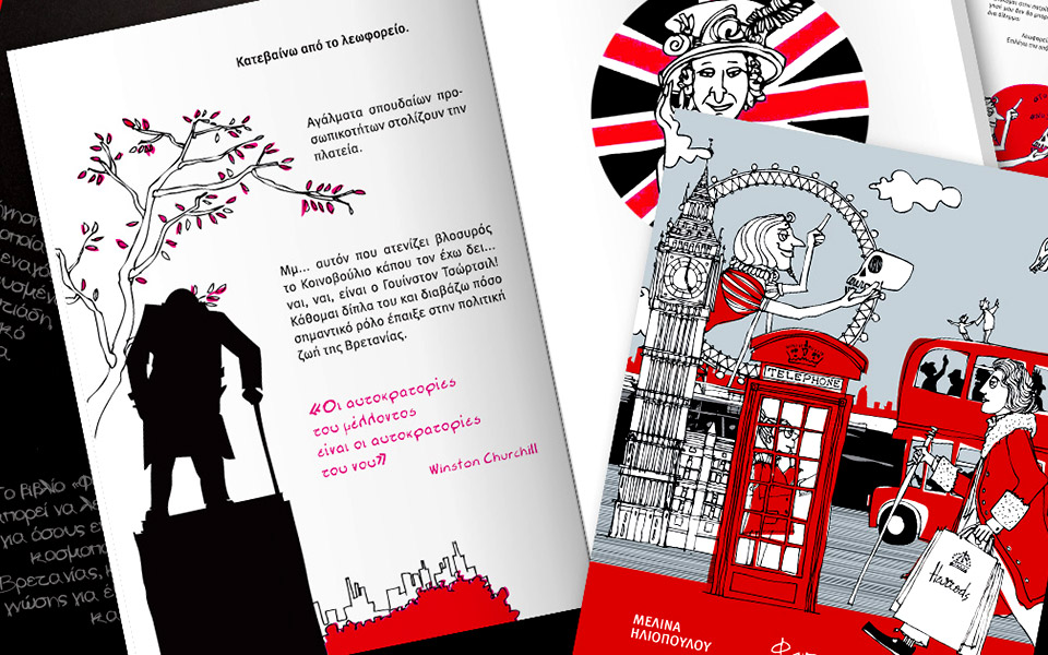 ένα-διαφορετικό-ταξίδι-για-τα-παιδιά-μ-561416278