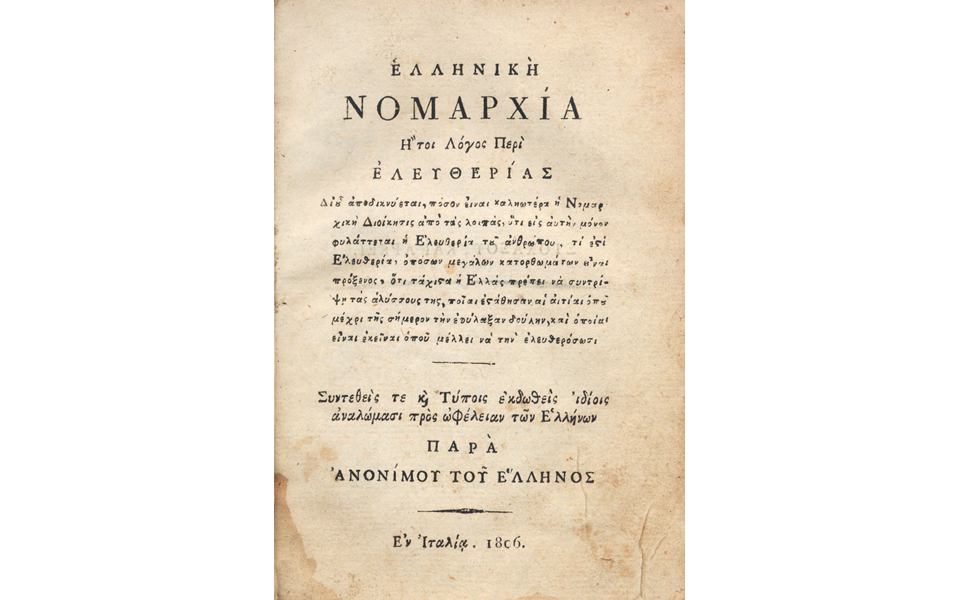 στο-λιβόρνο-η-απάντηση-για-τον-συγγραφ-561413590