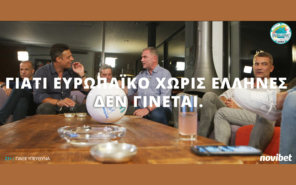 άρωμα-2004-στο-eurohouse-της-novibet-561407098