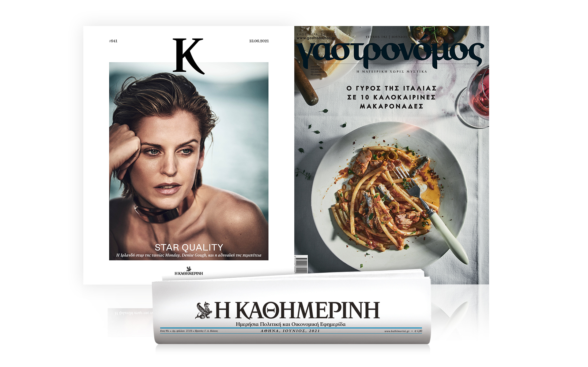 αυτή-την-κυριακή-με-την-καθημερινή-561395332