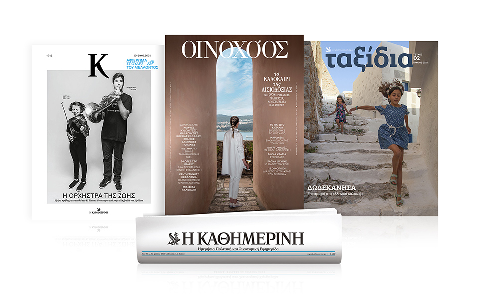 διαβάστε-στην-καθημερινή-της-κυριακ-561405142