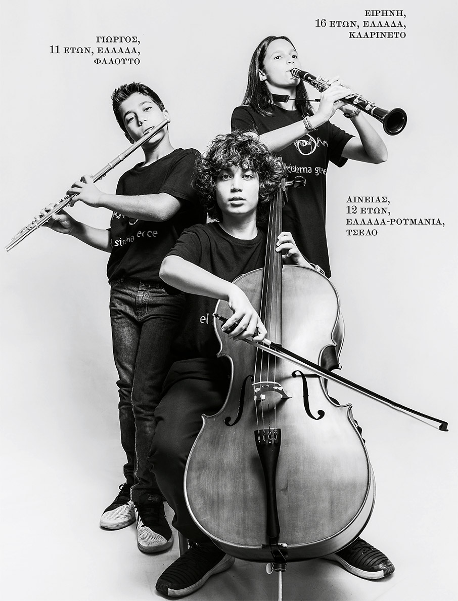 Η ορχήστρα της ζωής-1