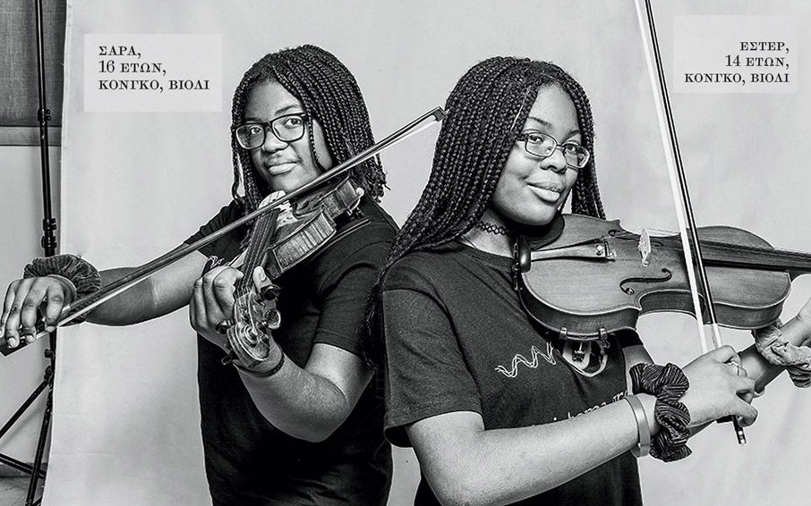 Η ορχήστρα της ζωής-2