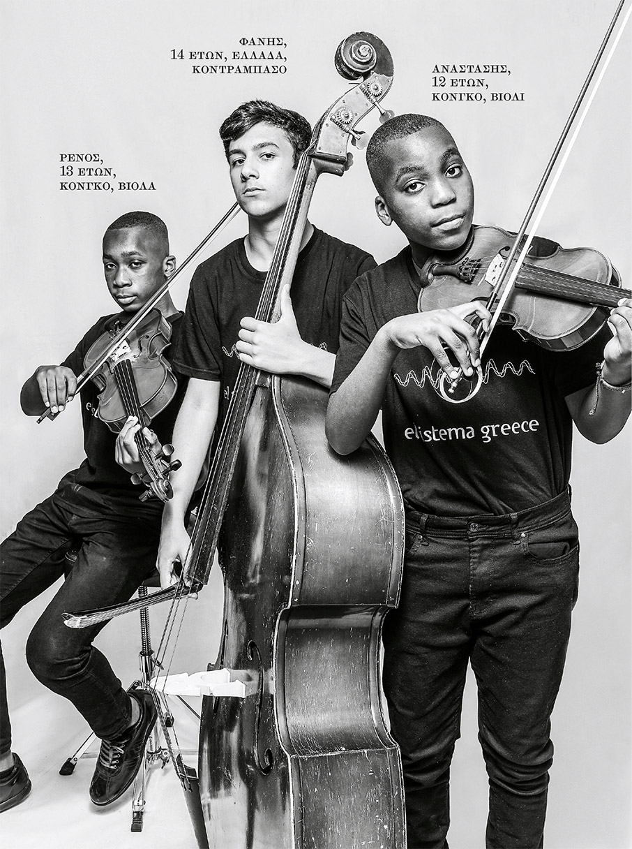 Η ορχήστρα της ζωής-4