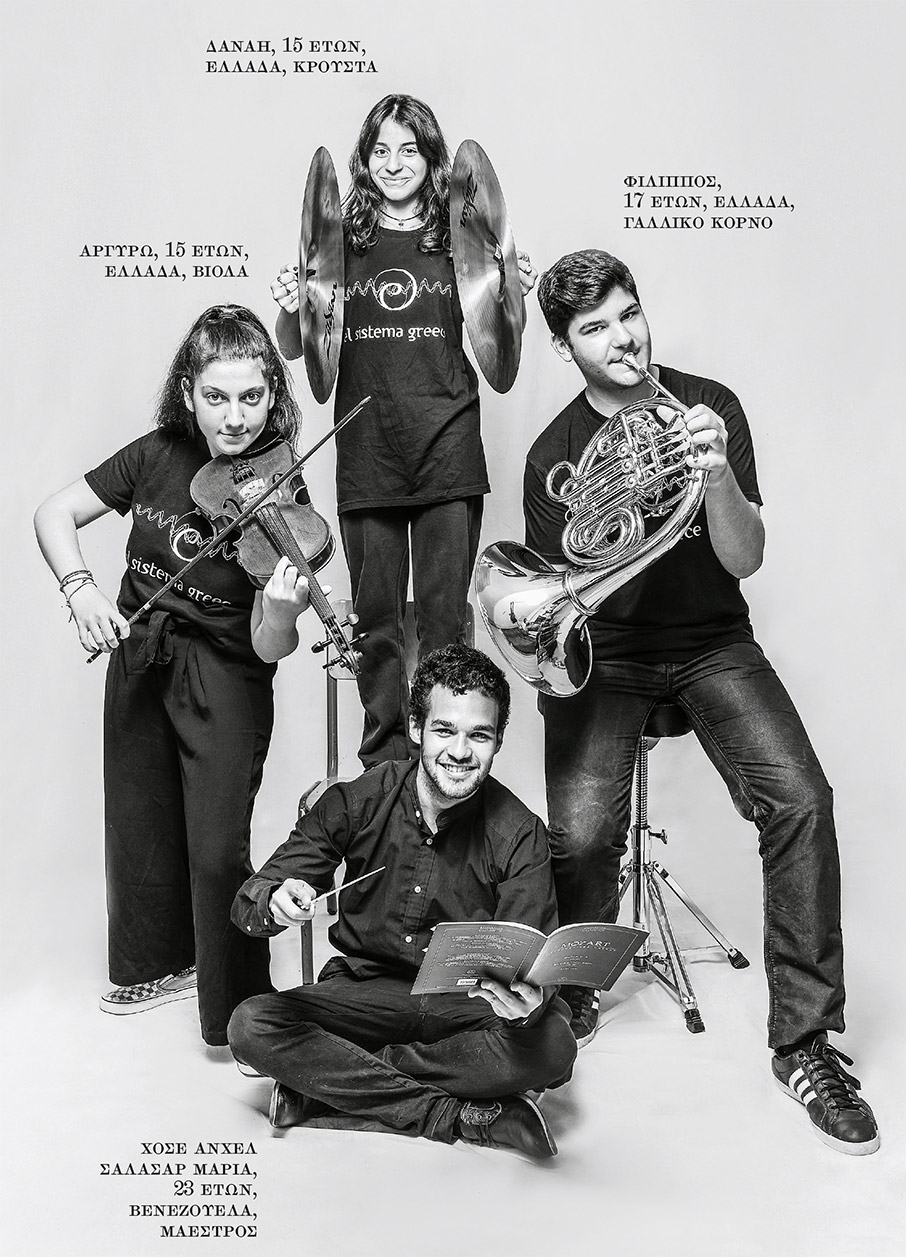 Η ορχήστρα της ζωής-3