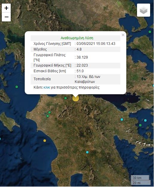 Σεισμός τώρα: 4,8 Ρίχτερ νοτιοδυτικά του Αιγίου-1