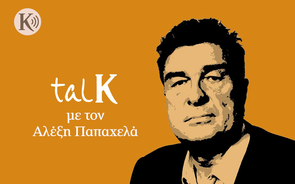 talk-4-η-αλφαβήτα-των-ελληνοτουρκικών-σχέσ-561413509